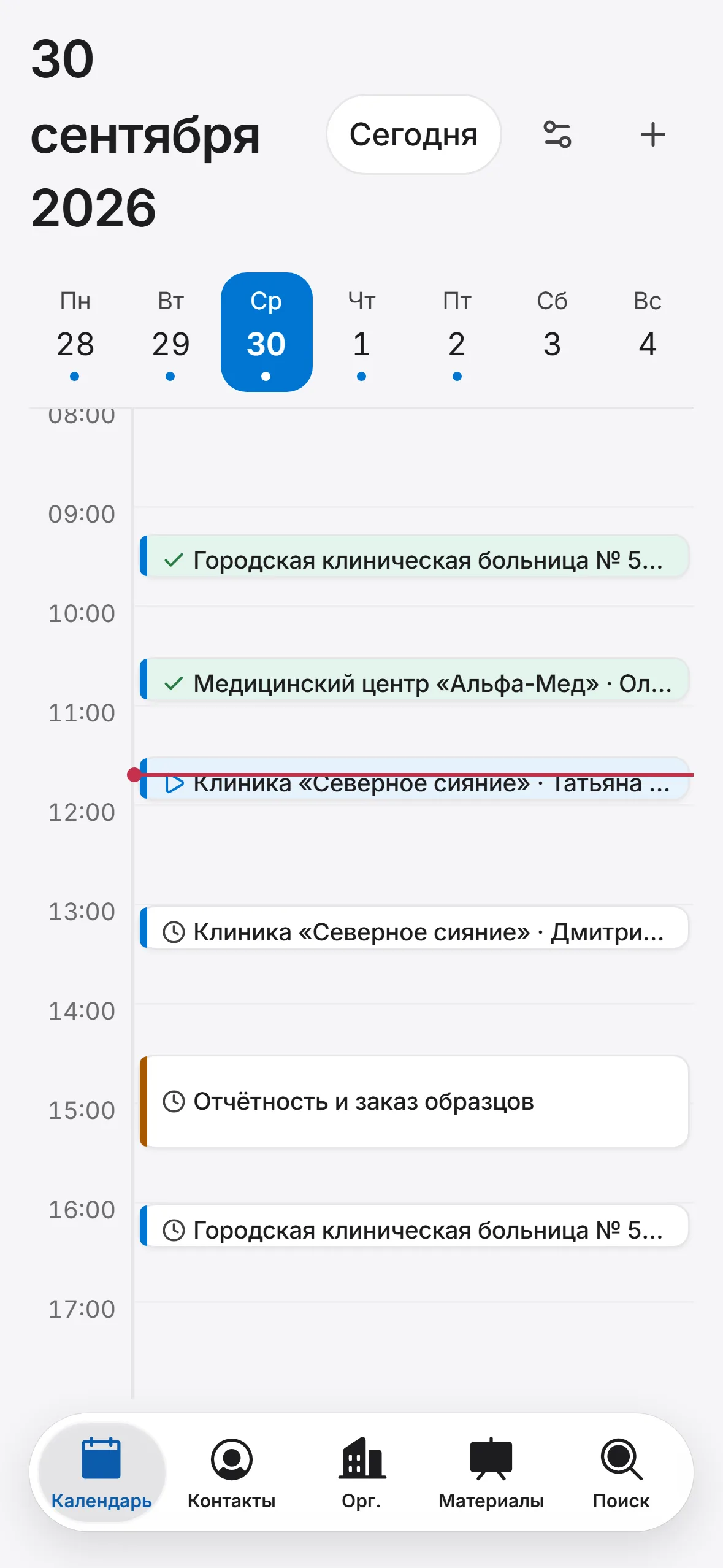 Календарь на телефоне: полоса дней, линия текущего времени, панель разделов внизу